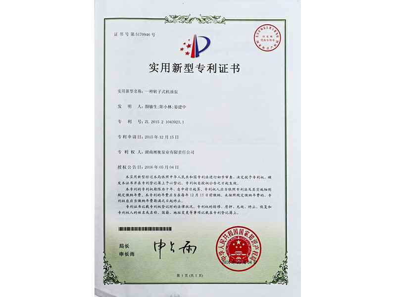 湖南首页｜华体会官方版网站登录入口_华体会(中国)专利